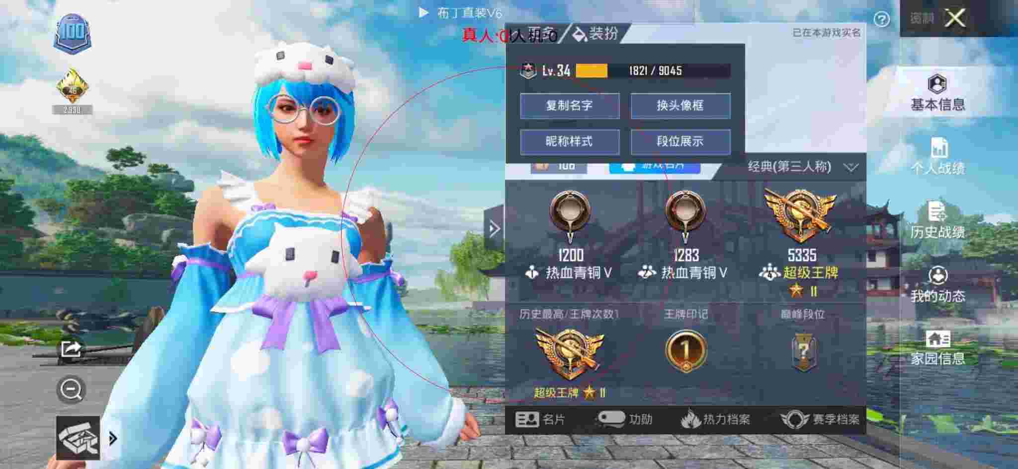 和平精英透视自瞄 - 和平精英破解版辅助软件v2.3版本辅助预览图